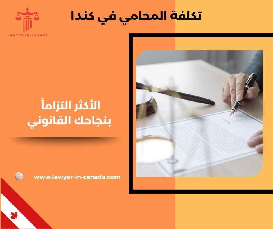 أفضل محامي هجرة إلى كندا