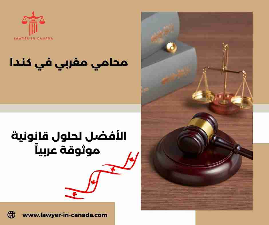 محامي في تورنتو