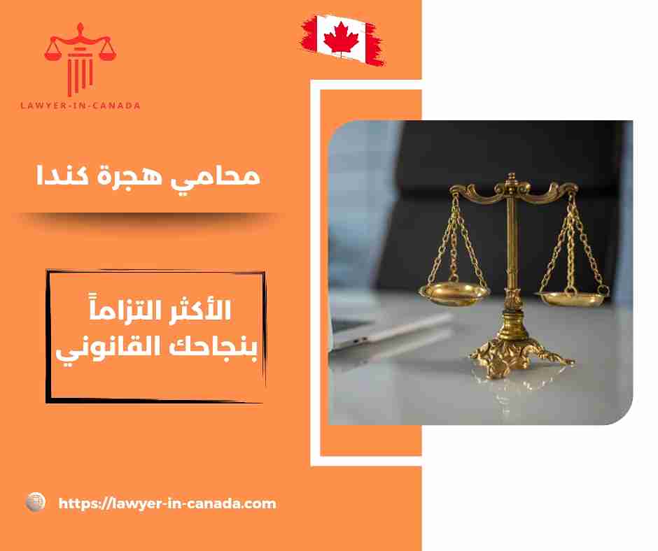 محامي هجرة الى كندا في الاردن